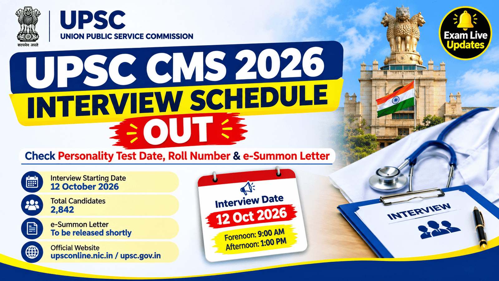UPSC CMS Interview Schedule 2026 Out