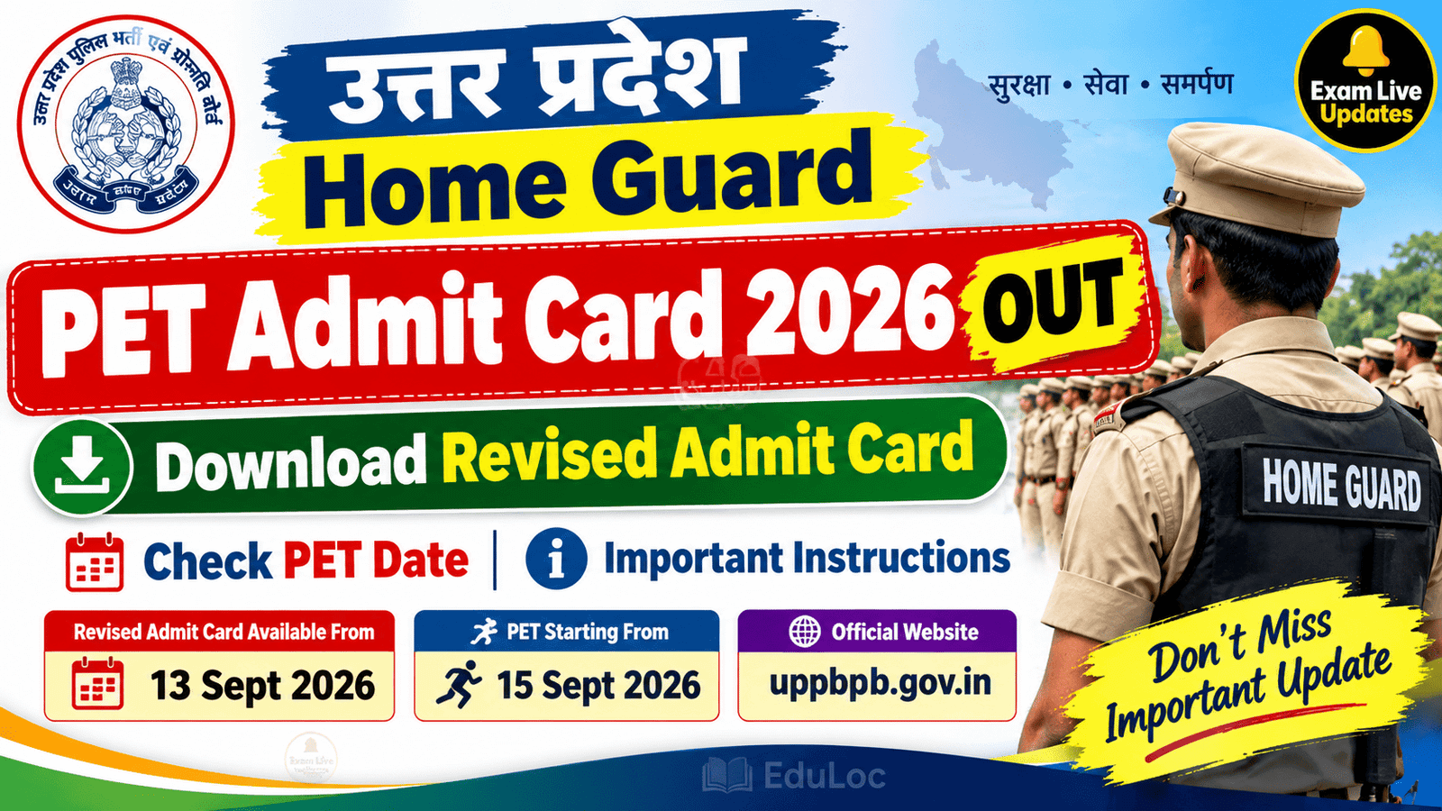 UP Home guard PET Revised Admit Card