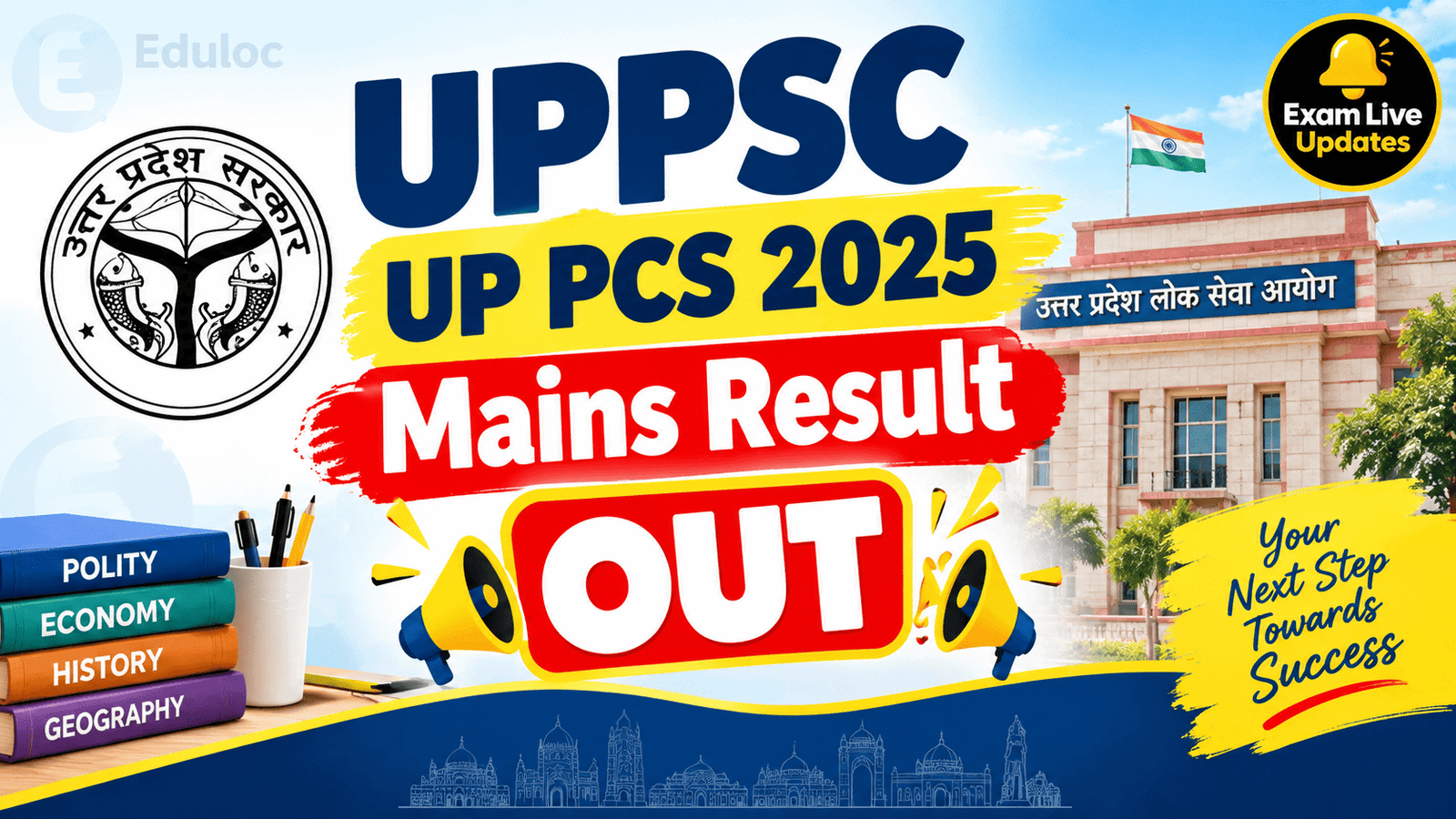 UPPSC UP PCS 2025 Mains Result OUT