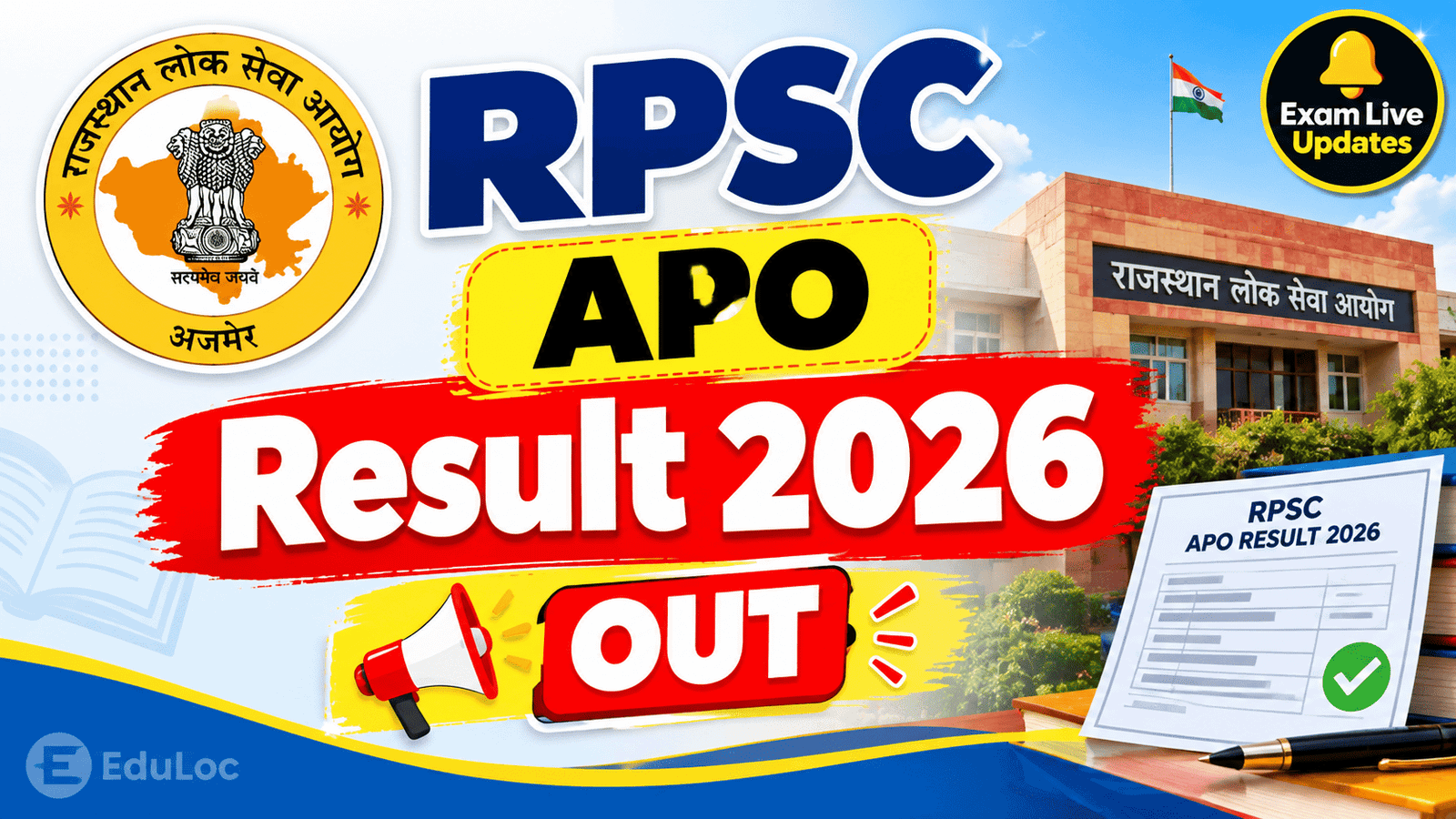 RPSC APO Result 2026 OUT